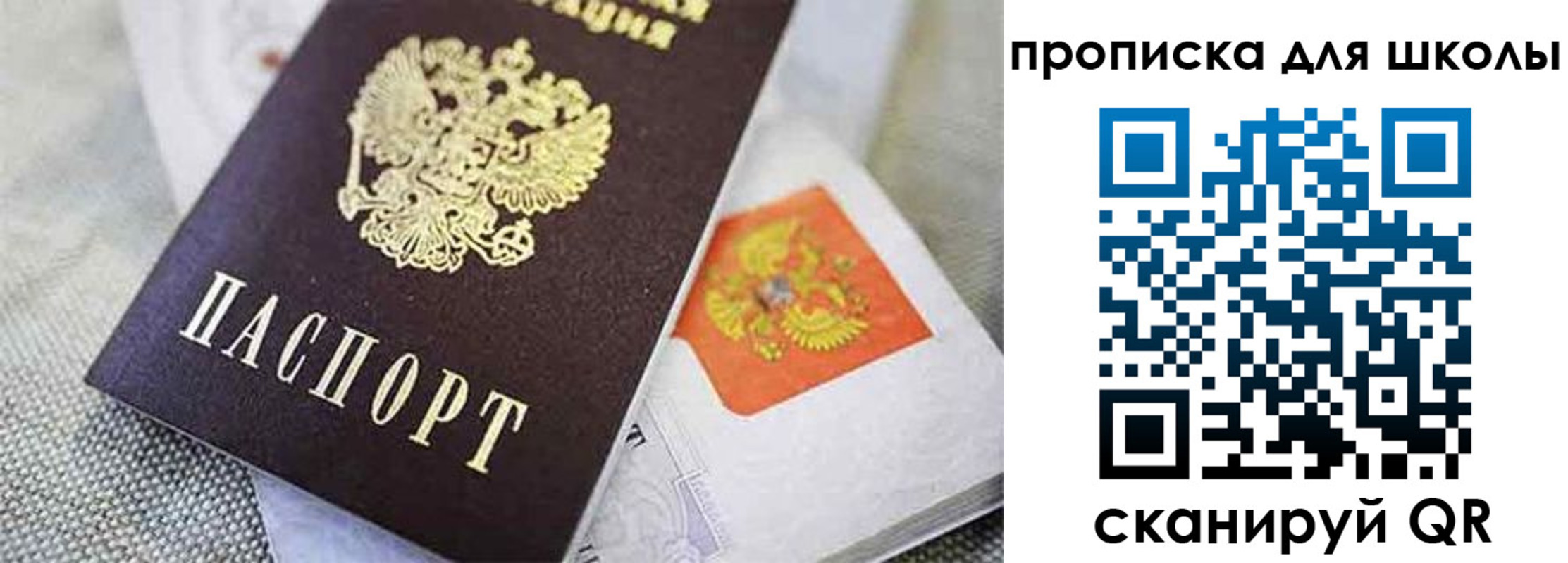 прописка штамп в Кузнецке
