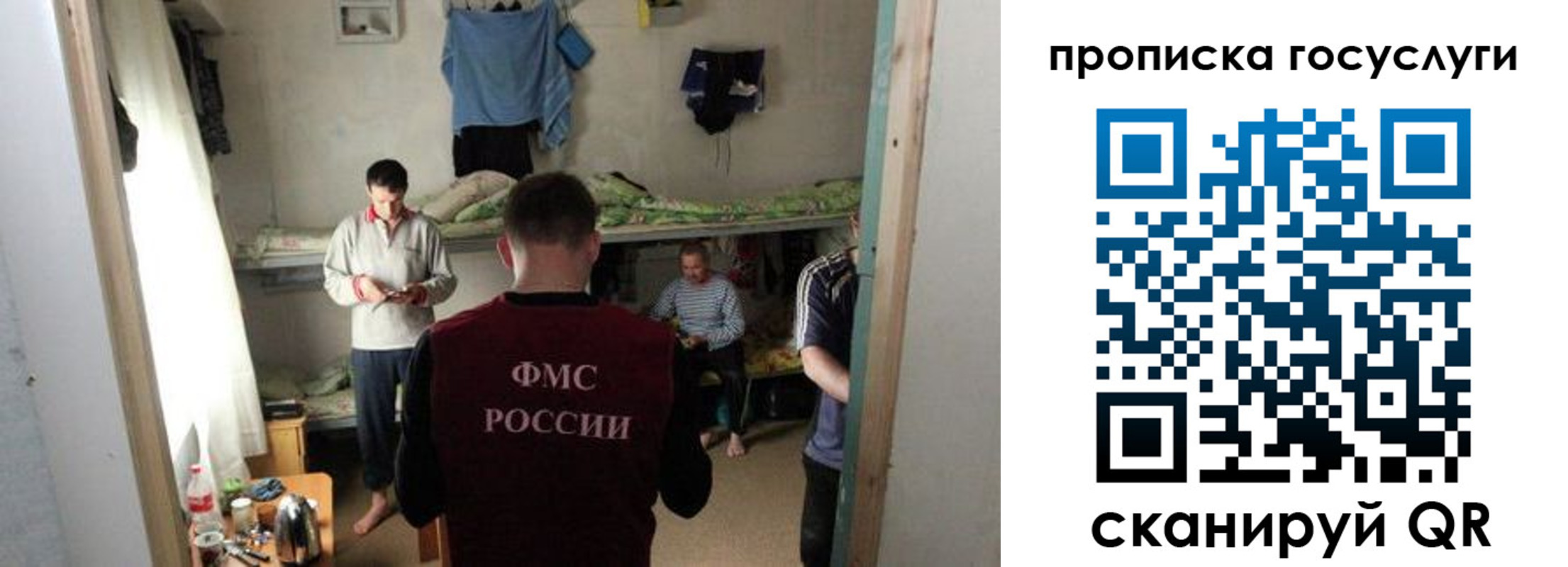временная регистрация законно в Кузнецке