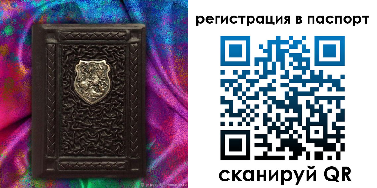 прописка поиск в Кузнецке