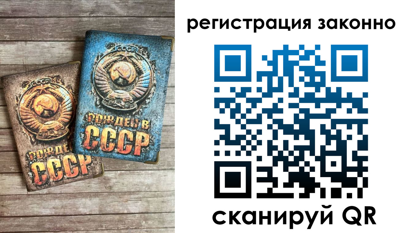 временная регистрация недорого в Кузнецке