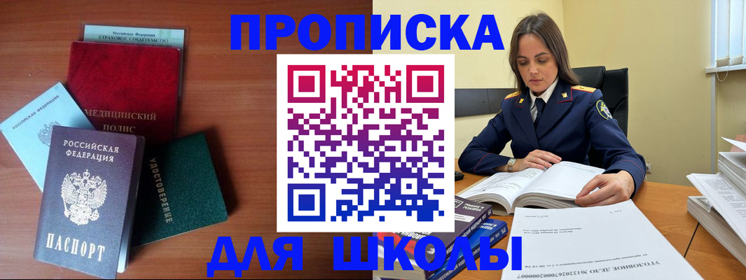 временная регистрация собственник в Кузнецке