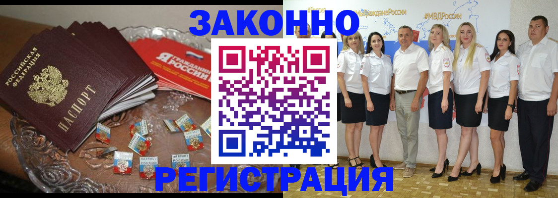 прописка в квартире в Кузнецке