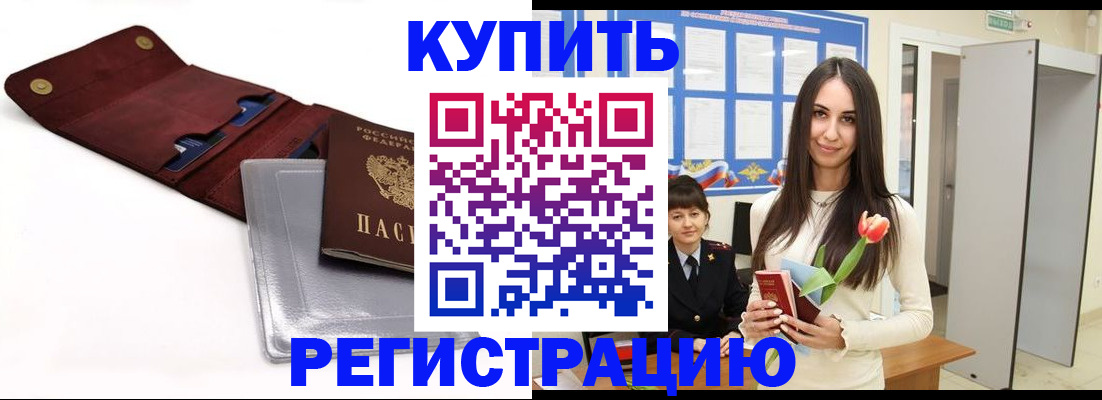 временная регистрация поиск в Кузнецке