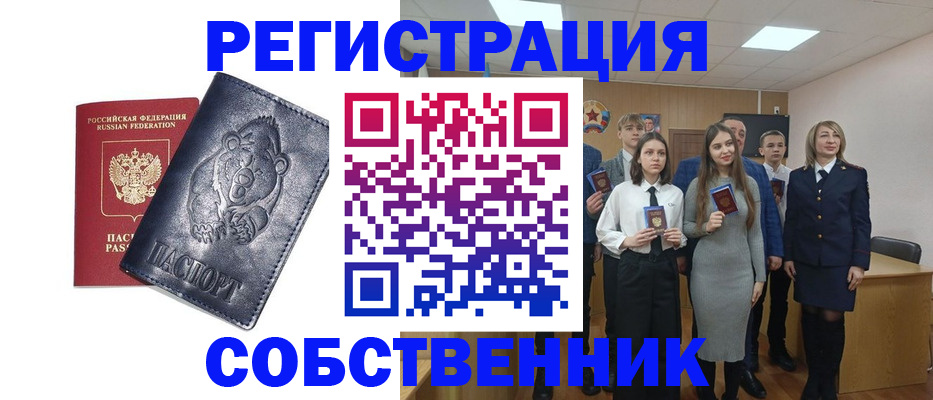 прописка иностранных граждан в Кузнецке